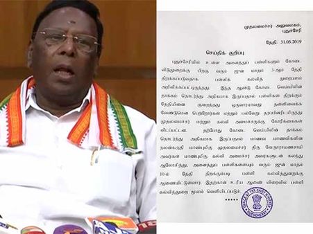 வதைக்கும் வெயில்.. புதுவையில் பள்ளிகள் திறப்பு தள்ளி வைப்பு.. வேடிக்கை பார்க்கும் தமிழக அரசு