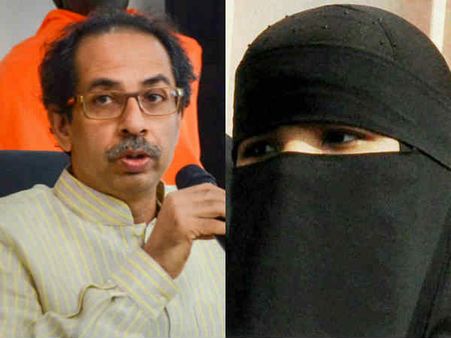 என்ன பர்தாவை தடை செய்யணுமா? அது எங்கள் கொள்கை இல்லை பாஸ்.. சிவசேனா பலே பல்டி!