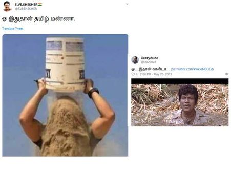 ஓ இதுதான் தமிழ் மண்ணா.. 'அப்படி' ஒரு போட்டோவை போட்டு வாங்கி கட்டிக்கொண்ட எஸ்வி சேகர்!
