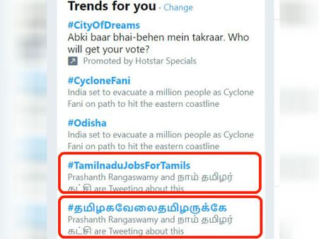 #தமிழகவேலைதமிழருக்கே.. டிவிட்டரில் அனல் பறக்கும் நாம் தமிழர் பிரச்சாரம்.. டிரண்டான ஹேஷ்டேக்!