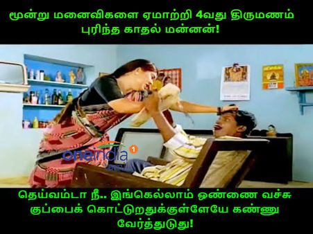 தெய்வம்டா நீ.. இங்கெல்லாம் ஒண்ணை வச்சு குப்பைக் கொட்டுறதுக்குள்ளேயே கண்ணு வேர்த்துடுது!