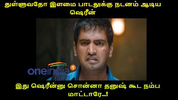 பிக் பாஸ்.. இது ஷெரீன்னு சொன்னா தனுஷ் கூட நம்ப மாட்டாரே..!