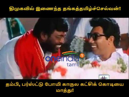 தங்கமே உன்னைத் தான் தேடி வந்தேன் நானே..!