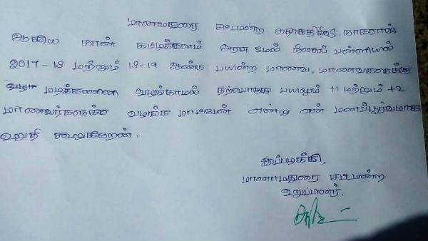 புதியவர்களுக்கு லேப்டாப் வழங்க மாட்டேன்.. எம்எல்ஏவை வெள்ளைத்தாளில் கையெழுத்திட வைத்த அரசு மாணவர்கள்