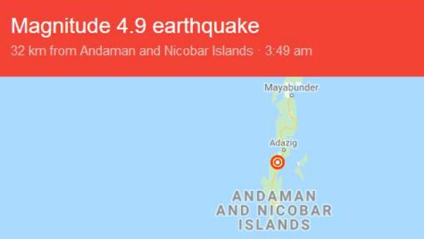 அந்தமான் தீவுகளில் நில அதிர்வு.. ரிக்டர் அளவுகோலில் 4.9 ஆக பதிவு