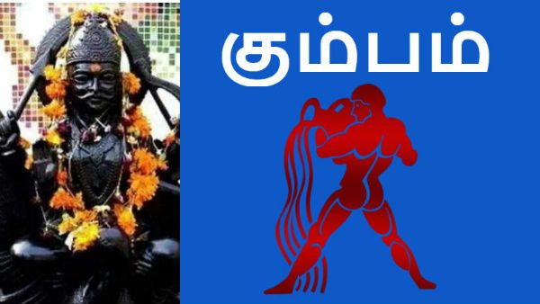 சனிப்பெயர்ச்சி பலன்கள் 2020- 23 : கும்ப ராசிக்காரர்களுக்கு விரைய சனி - ஏழரை ஆரம்பிக்குது
