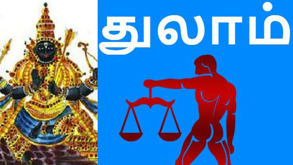 சனிப்பெயர்ச்சி பலன்கள் 2020- 23 : துலாம் ராசிக்காரர்களுக்கு அர்த்தாஷ்டம சனி அச்சம் வேண்டாம்