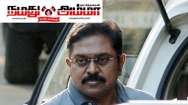 ஃபெரா மோசடியும், பெட்டைத்தன அரசியலும்.. தினகரனை வெளுத்து வாங்கிய நமது அம்மா!