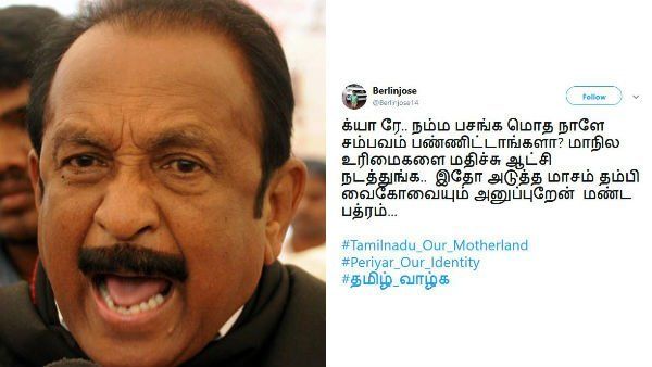 க்யா ரே.. மொத நாளே சம்பவம் பண்ணிட்டாங்களா?.. அடுத்த மாசம் தம்பி வைகோவையும் அனுப்புறேன்! #தமிழ்_வாழ்க