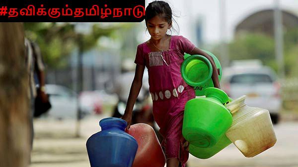 #தவிக்கும்தமிழ்நாடு... இந்திய அளவில் ட்ரெண்டிங்... சமூக வலைதளங்களில் போர்க்கொடி