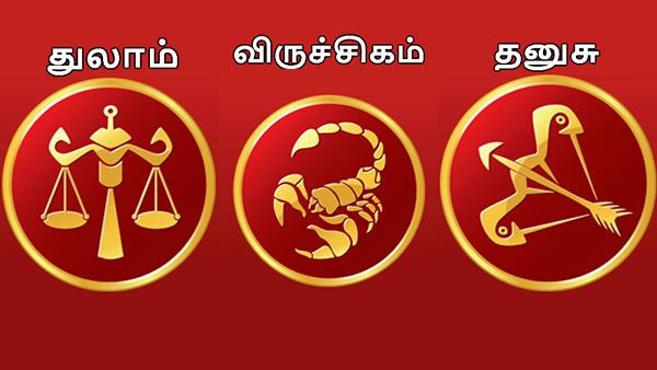 ஆகஸ்ட் மாத ராசிபலன்கள் 2019: துலாம், விருச்சிகம், தனுசுக்கு யோகம் தேடி வருது