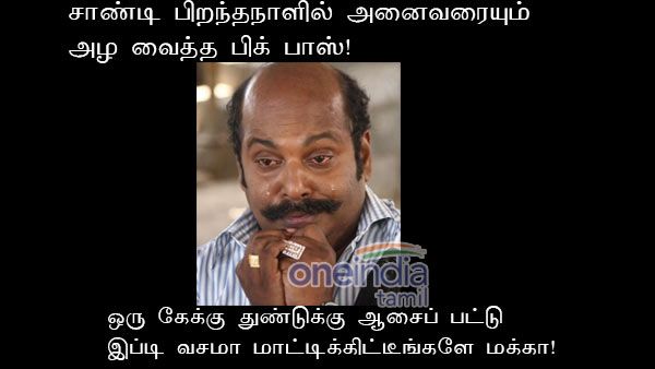 ஒரு கேக் துண்டுக்கு ஆசைப் பட்டு இப்டி வசமா மாட்டிக்கிட்டீங்களே மக்கா!