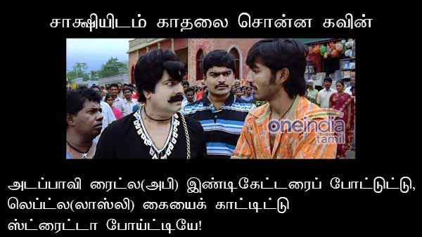 அடப்பாவி ரைட்ல இண்டிகேட்டரைப் போட்டுட்டு, லெப்ட்ல கையைக் காட்டிட்டு ஸ்ட்ரைட்டா போய்ட்டியே!