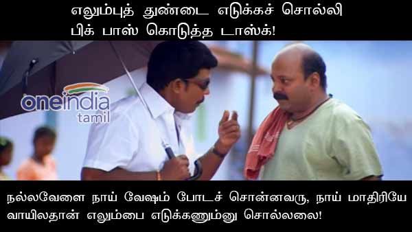 நல்லவேளை நாய் வேஷம் போடச் சொன்னவரு, நாய் மாதிரியே வாயிலதான் எலும்பை எடுக்கணும்னு சொல்லலை!