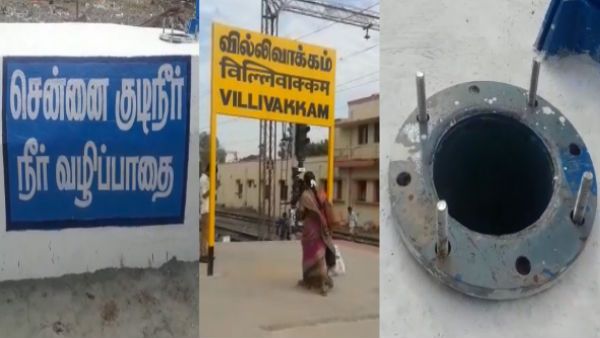 ரயிலில் சென்னைக்கு வந்த ஜோலார்பேட்டை தண்ணீர்.. மக்கள் மகிழ்ச்சி.. நாளை முதல் விநியோகம்!