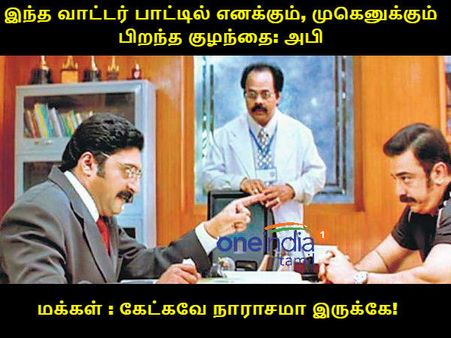 கொண்டையை மறைக்க மறந்துட்டீங்களே பிக் பாஸ்?