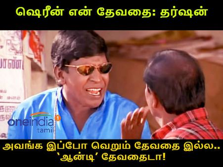 இருக்கு.. சேரன் சாருக்கு வனிதாகிட்ட இருந்து தரமான சம்பவம் இருக்கு!
