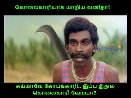 சும்மாவே அந்தப்புள்ள கோபக்காரி.. நிஜமாவே அதை கொலைகாரி ஆக்காம விட்டா சரி!