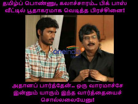 நீ எப்பவுமே இப்டித்தானா.. இல்ல, அமாவாசை, பௌர்ணமிக்கு இப்டி ஆகிடுவியா?