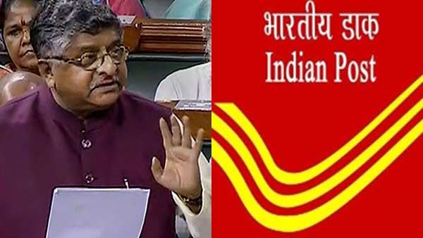 நாடாளுமன்றத்தில் அதிமுக, திமுக கடும் அமளி.. தபால் துறை தேர்வுகள் ரத்து.. அமைச்சர் அறிவிப்பு