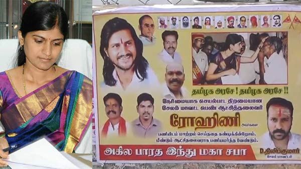 ரோகிணி எங்களுக்கு திரும்பி வர வேண்டும்.. சேலத்தை கலக்கும் போஸ்டர்கள்!