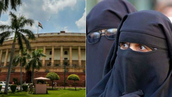 வெற்றிகரமாக நிறைவேறியது முத்தலாக் தடை சட்டம்.. மசோதாவிற்கு ஆதரவு 99.. எதிர்ப்பு 84!