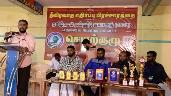 முத்தலாக் மசோதாவை ஆதரிப்பதா.. அதிமுகவுக்கு தவ்ஹீத் ஜமாத் கண்டனம்