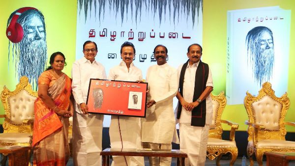 வைரமுத்து எழுதிய 'தமிழாற்றுப்படை' நூல்.. விமரிசையாக நடைபெற்ற வெளியீட்டு விழா