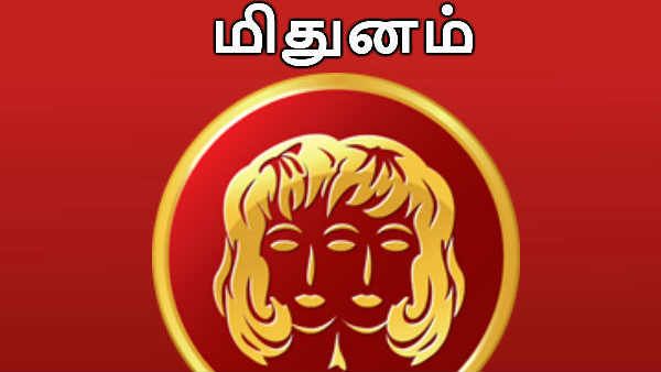 செப்டம்பர் மாத ராசிபலன் 2019: மிதுனம் ராசிக்கு வேலை வாய்ப்பு வருமானம் எப்படி