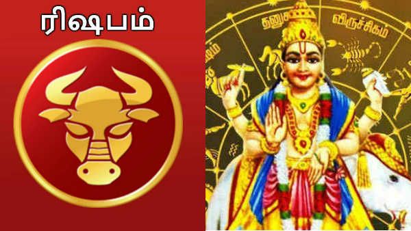 செப்டம்பர் மாத ராசிபலன் 2019: ரிஷபத்திற்கு குருவால் உற்சாகம் - அஷ்டத்து சனி கவனம்