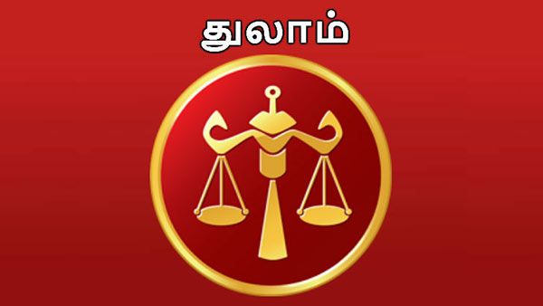 ஆவணி மாத ராசிபலன்கள் - ஆவணியில் துலாம், விருச்சிகம், தனுசு ராசிக்கு அதிர்ஷ்டம் வரப்போகுது