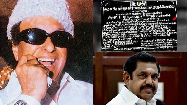 மச்சக்கார முதல்வர் எடப்பாடி பழனிச்சாமி.. யாருக்குமே கிடைக்காத 2 சூப்பர் விஷயங்கள்!
