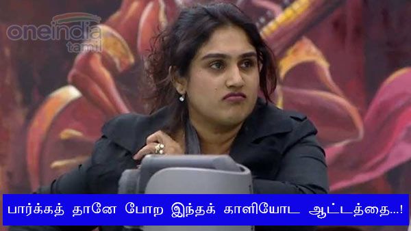 இந்தா வந்துட்டாங்கடா எங்க அக்கா.. இனிமே யாராவது குரலை உசத்தி பேசுவீங்க?