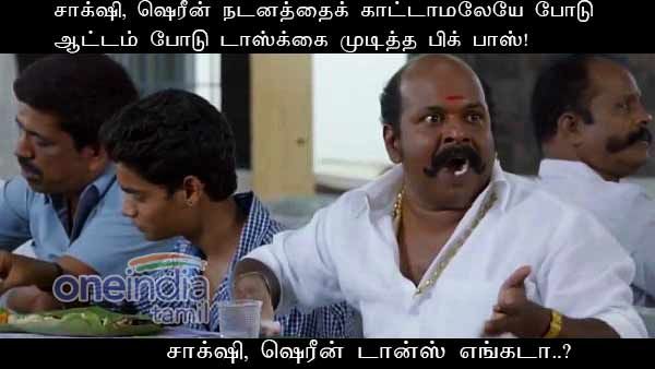 குஷ்பு, தமன்னா டான்ஸ் எல்லாம் எங்கப்பா.. சாக்‌ஷி, ஷெரீன் மட்டும் பாவமில்லையா?