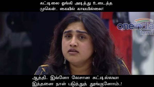 ஆத்தி.. இவ்ளோ லேசான கட்டில்லயா இத்தனை நாள் படுத்துத் தூங்குனோம்..!