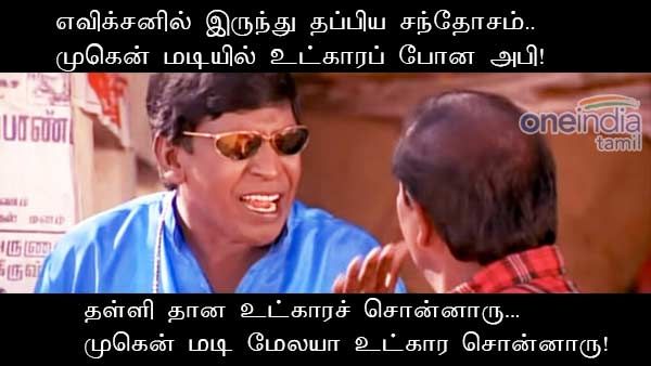ஏம்மா அபி.. தள்ளி தான உட்காரச் சொன்னாரு... முகென் மடி மேலயா உட்கார சொன்னாரு! 