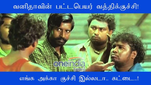கமலை வச்சி காமெடி கீமெடி பண்ணலையே பிக் பாஸ்..!