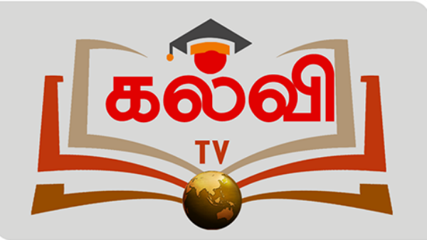 பசங்களா நல்லா படிங்க!.. இனி நோ கார்ட்டூன், நோ சீரியல்.. 26 முதல் கல்வி சேனல் தொடக்கம்