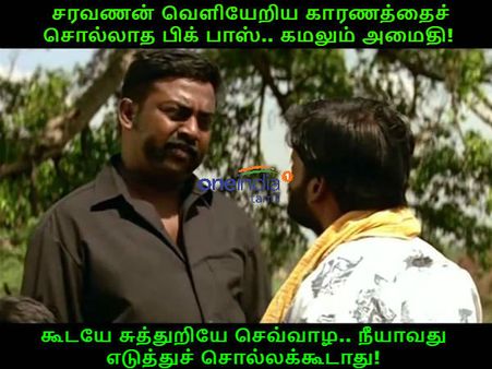 வனிதா பாதி.. மீரா மீதி.. கலந்து செய்த கலவை நீ.. வெளியே மீரா.. உள்ளே வனிதா.. விளங்க முடியா கவிதை நீ!