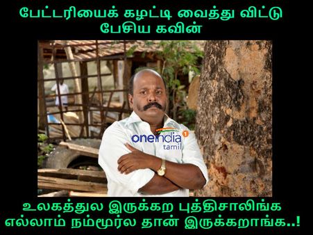 உலகத்துல இருக்கற புத்திசாலிங்க எல்லாம் நம்மூர்ல தான் இருக்கறாங்க..!