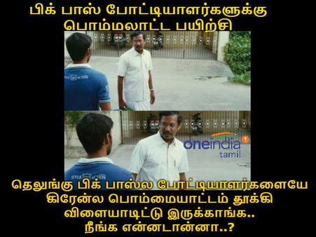 தெலுங்கு பிக் பாஸ்ல ஹவுஸ்மேட்ச கிரேன்ல தூக்கி விளையாடிட்டு இருக்காங்க.. நீங்க என்னடான்னா?