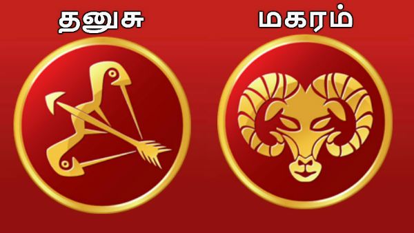 அக்டோபர் மாத ராசி பலன்கள் 2019: தனுசு, மகரம் ராசிக்கு கஷ்டங்கள் தீரும் காலம்