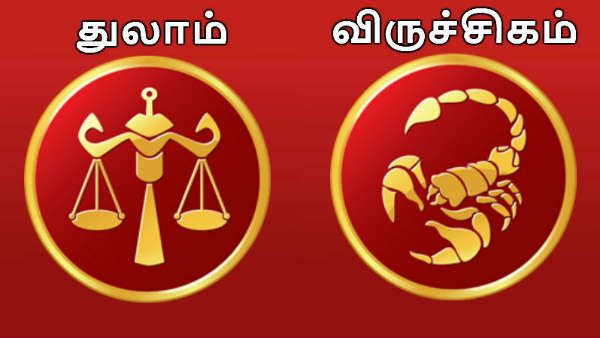 அக்டோபர் மாத ராசி பலன்கள் 2019:  துலாம், விருச்சிகம் ராசிக்கு ராஜயோக காலம்