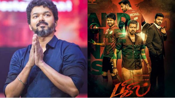 பார்த்தீங்களா.. முழுசா மாறி விஸ்வரூபம் எடுத்து நின்ற விஜய்யை பார்த்தீங்களா!