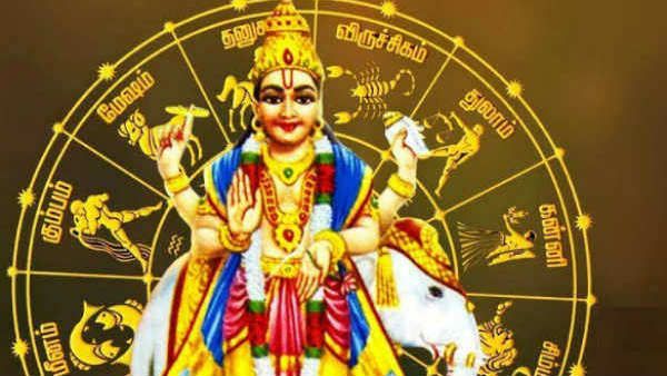 குரு பெயர்ச்சி 2019-20: குரு பார்வையால் நூற்றுக்கு நூறு நன்மையடையப்போகும் ராசிக்காரர்கள்