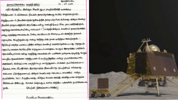 நம்பிக்கையா இருங்க.. விக்ரம் லேண்டர் 100% செயல்படும்.. அப்ளாஸ் வாங்கும் மாணவி நதியாவின் கடிதம்!