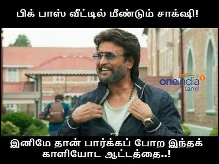 கவின், இனிமே தான பார்க்கப் போற இந்த சாக்‌ஷியோட ஆட்டத்த..!