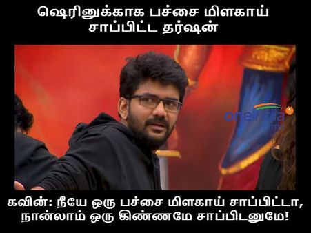 குருநாதா கொஞ்சம் ஸ்வீட்டா இருக்கற மாதிரி ஏதாவது பச்சமிளகாய் கிடைக்கும்?