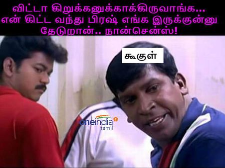 விட்டா கிறுக்கனுக்காக்கிருவாங்க போல.. என் கிட்ட வந்து பிரஷ் எங்க இருக்குன்னு தேடுறான்!