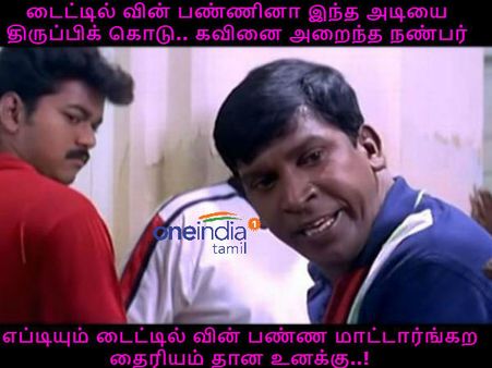கவின் எப்டியும் டைட்டில் வின் பண்ண மாட்டார்ங்கற தைரியம் தான உனக்கு..!